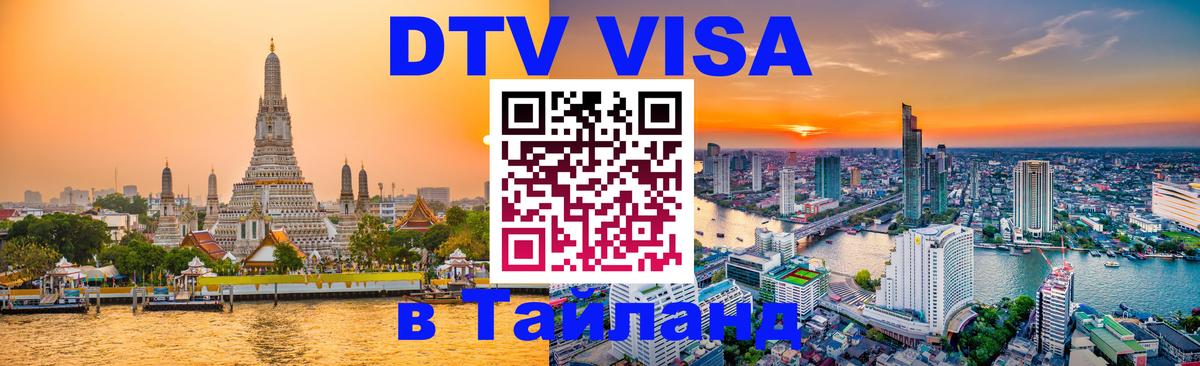 Сколько стоит DTV виза — актуальные цены, оформление даже без документов - Монако  04.10.2025 
